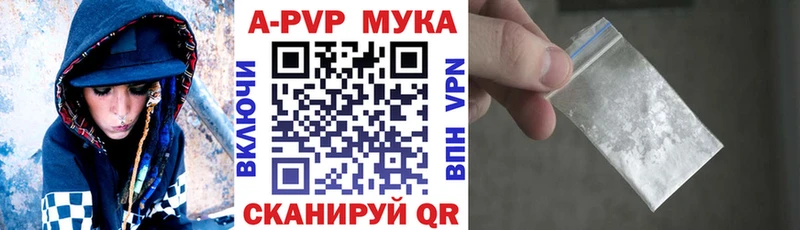 Купить закладки  Гай  A-PVP мука 