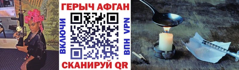 Купить где  Гай  Героин афганец 